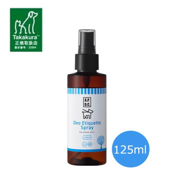APDC　デオエチケットスプレー　125ml　体臭 消臭 衛生用品 犬用品 猫用品 ペット用品 ペッ...