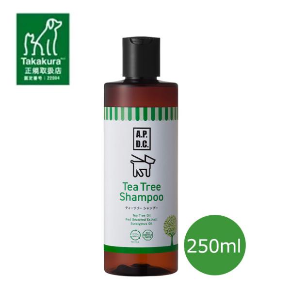 APDC　ティーツリーシャンプー　250ml　apdc 犬用 ペットシャンプー 低刺激 無添加 オー...