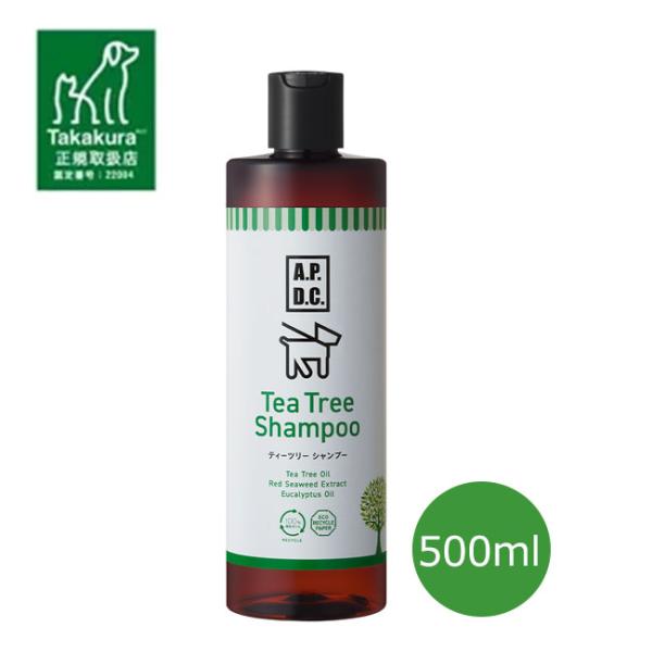 APDC　ティーツリーシャンプー　500ml　apdc 犬用 ペットシャンプー 低刺激 無添加 オー...