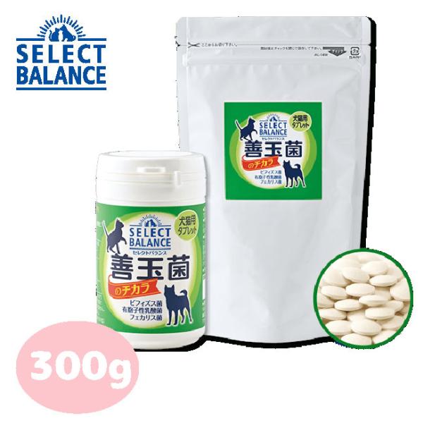 セレクトバランス 善玉菌のチカラ 犬猫用（タブレット）　300g