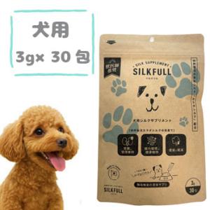 SILKFULL(犬用)　3g×30包　シルクフル 腎臓ケア シルクフィブロイン 液体サプリ 国産 ...