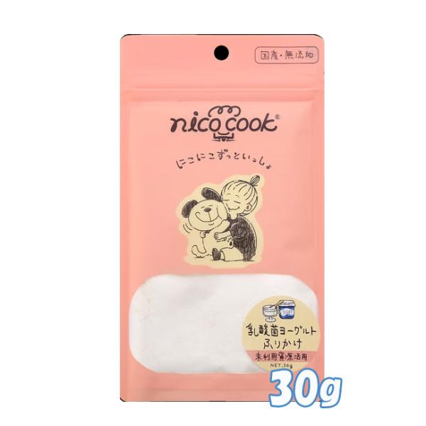 nicocook 国産乳酸菌ヨーグルトふりかけ 犬猫兼用 30ｇ