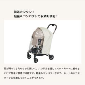 FikaGo フィカゴー レインカバー ロング...の詳細画像2