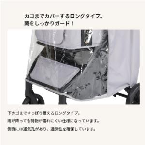 FikaGo フィカゴー レインカバー ロング...の詳細画像4