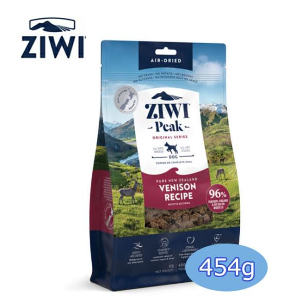 ジウィピーク ZiwiPeak エアドライ・ドッグフード ベニソン　454g　正規品