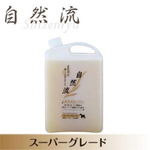 自然流 スーパーグレードシャンプー 2L