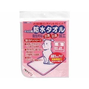 犬用シーツ 洗えるペットシーツ 防水タオル Sサイズ ピンク｜petyafuupro