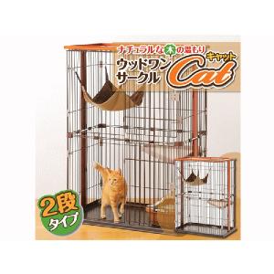 コジマ　ウッドワンサークル キャット 2段 KJセット　猫ケージ　おまけ多数 ウッドワンサークル キャット 2段 KJセット : ペットの専門店コジマ
