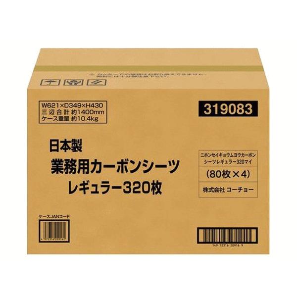 犬用シーツ 日本製 業務用カーボンシーツ レギュラー ( 320枚 )