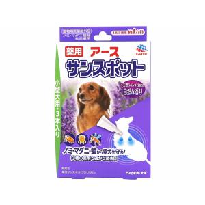 サンスポット　ラベンダー小型犬　３本入 送料260円