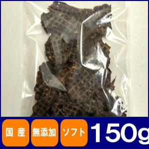 犬　おやつ　お徳用鹿肉スライスジャーキー150g 国産 無添加 無着色 犬用