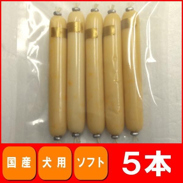 犬　おやつ　チーズとタラのソーセージ5本