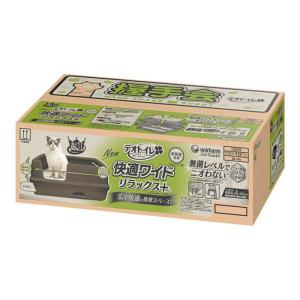 デオトイレ　快適ワイドリラックス＋本体セット　モカグレー