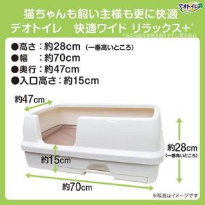 デオトイレ 快適ワイドリラックス+本体セット ...の詳細画像2