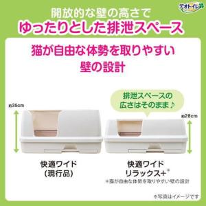 デオトイレ 快適ワイドリラックス+本体セット ...の詳細画像3
