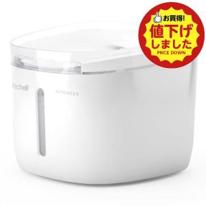 【値下げ商品E】リッチェル　ペットニア　フレスコ　ミニ　プラス