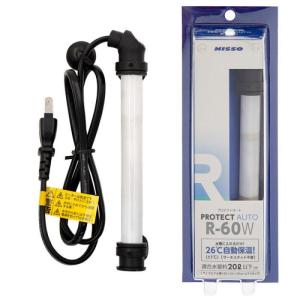 ニッソー プロテクトオート Ｒ−６０Ｗ ２６℃固定式 〜２０Ｌ以下水槽用 ヒーター アクアリウム A-4