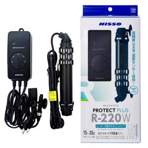 ニッソー プロテクトプラス Ｒ−２２０Ｗ ヒーター＋サーモスタット 〜１１０Ｌ水槽用 アクアリウム 熱帯魚 A-4