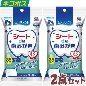 アースペット エブリデント シートｄｅ歯みがき３５枚×２個 送料無料