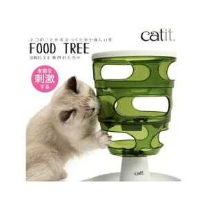 猫用食器 フードツリー