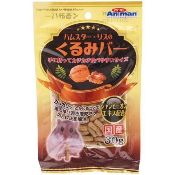 ミニアニマン　ハムスター・リスのくるみバー　３０ｇ×36個（ケース販売）