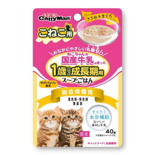 猫ちゃんの国産牛乳を使ったスープごはん　ささみ＆まぐろ　こねこ用　４０ｇ×60個(ケース販売)