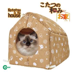 ニャンタクラブ [即納在庫品] 猫用 こたつ 2段 節電 省エネ 遠赤外線