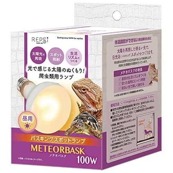 マルカン　メテオバスク　１００Ｗ