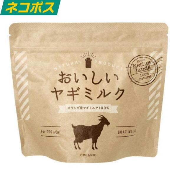 ＫＰＳ おいしいヤギミルク２２０ｇ犬猫 全脂肪粉乳 送料無料