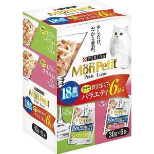 モンプチ プチリュクスパウチ 18歳以上 贅沢まぐろバラエティ 30g×6袋×8個(ケース販売)｜petyafuupro