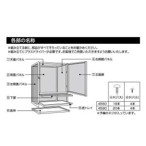 エキゾテラ スクリーン テラリウム 4590 ...の詳細画像3