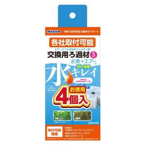 ニッソー　水素ぶくぶくパワー水素生成交換用ろ過材　Ｓ　お徳用　４個｜petyafuupro