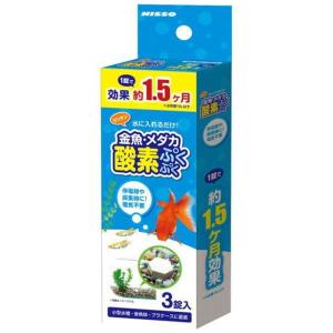 ニッソー 金魚・メダカ酸素ぷくぷく 3錠｜petyafuupro