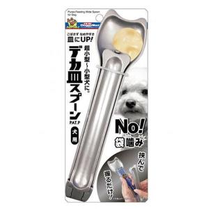 【ドギーマン】ペット用　デカ皿スプーン　27点　新品 ドギーマン デカ皿スプーン 犬用 : ペット良品倶楽部ヤフー店 - 通販