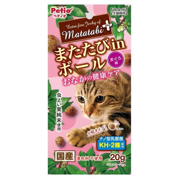 ペティオ　またたびプラス　またたびｉｎボール　おなかの健康ケア　まぐろ味　20ｇ×30個（ケース販売...