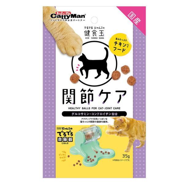 ドギーマン　 キャティーマン  でるでる　にゃんこ の 健食玉　関節ケア　 35g × 48個（ケー...