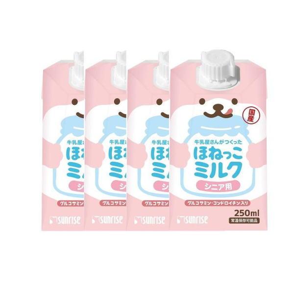 サンライズ 牛乳屋さんがつくった ほねっこミルク　シニア用　（250ml×4）× 6個（ケース販売）...