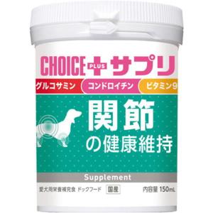 犬用サプリメント　アースペット　チョイスプラスサプリ　関節の健康維持　150ml｜petyafuupro