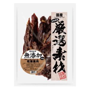厳選素材　無添加無着色　乾燥馬肉700ｇ　業務用　国産