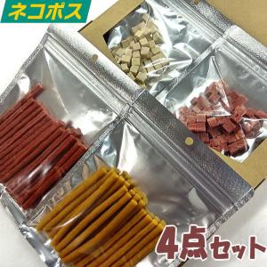 犬 おやつ 柔らか国産おやつ詰合せ4点セット 小型犬・老犬に最適 送料無料