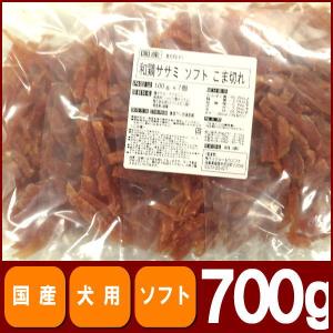 【現品限り】和鶏ササミソフトこま切れ７００ｇ　業務用　規格外　犬用　おやつ｜petyafuupro