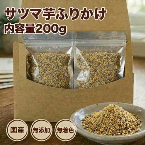 犬 猫 ふりかけ サツマ芋ふりかけ200g 犬猫用 国産 無添加 無着色 ドッグフード ペットフード...
