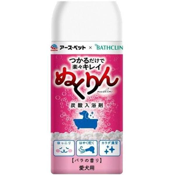 愛犬用 炭酸入浴剤 ぬくりん バラの香り ( 300g )