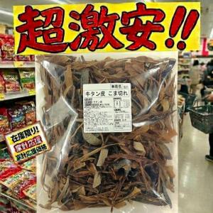 犬 おやつ 牛タン皮こま切れ800g 業務用 規格外 無添加 無着色 愛犬用 スナック コラーゲン 健康 ドッグフード 大容量 ジャーキー 大型犬 中型犬 小型犬