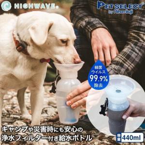 ペット 用 水筒 AUTO DOG MUG オートドッグ マグ ピュア 浄水フィルター 給水ボトル 皿 散歩 お散歩 車