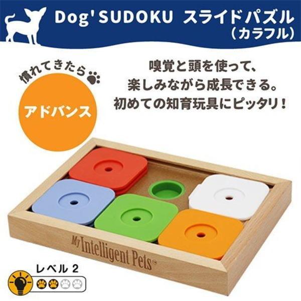 Ｄｏｇ’ＳＵＤＯＫＵ　スライドパズル カラフル　アドバンス