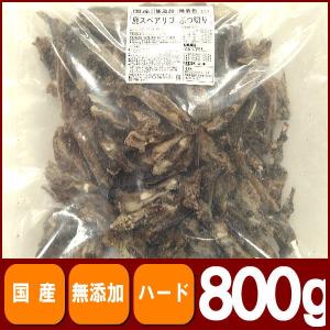 【現品限り】鹿スペアリブぶつ切り800g 業務用 国産 無添加 無着色 愛犬用おやつ 規格外 鹿 骨 鹿肉 あばら ジャーキー オヤツ 硬い 長持ち アバラ 低アレルギー
