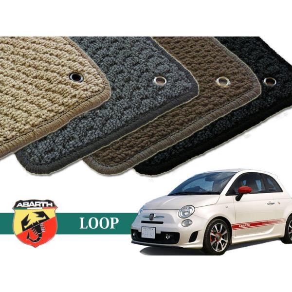 ABARTH 500 アバルト オーダーメイドフロアマット (ループ) 前後４セット カーマット 車...