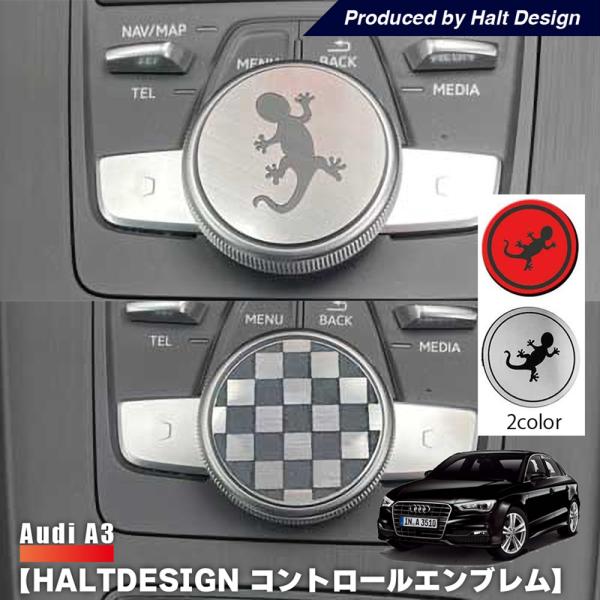 AUDI A3 コントロールエンブレム 内装パーツ リング アウディ エースリー