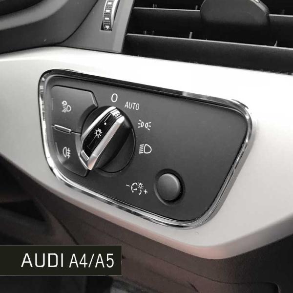 AUDI A4 A5 ライトスイッチトリム ヘアラインシルバー 1pcs アウディ 内装パーツ アク...